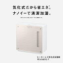 【送料無料】Panasonic FE-KX07C-T ヒーターレス気化式加湿機(中小容量タイプ)(クリスタルブラウン)【在庫目安:予約受付中】