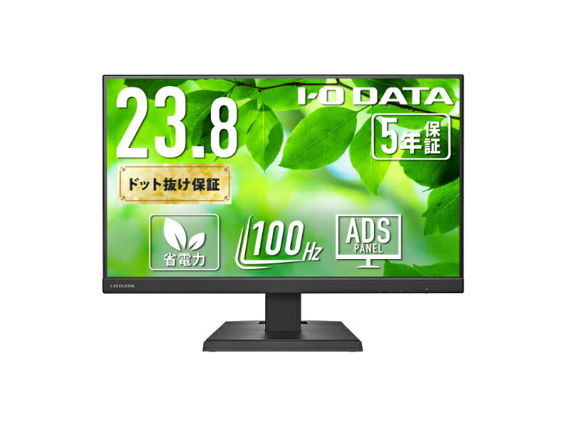 【在庫目安:あり】【送料無料】IODATA LCD-C242SDB ワイド液晶ディスプレイ 23.8型/ 1920×1080/ HDMI、DisplayPort、USB Type-C/ ブラック/ スピーカー：あり/ 100Hz対応で視認性アップ!/ 「5年保証」| 家電 ディスプレイ ディスプレー モニター モニタ