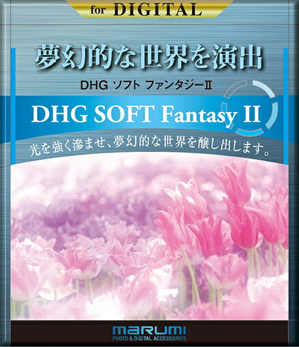 【送料無料】マルミ光機 080019 カメラ用フィルター DHG ソフトファンタジーII 40.5mm 軟調効果【在庫目安:お取り寄せ】| カメラ 【送料無料】マルミ光機 080019 カメラ用フィルター DHG ソフトファンタジーII 40.5mm 軟調効果【在庫目安:お取り寄せ】| カメラ