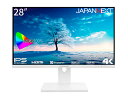 【送料無料】JAPANNEXT JN-IPS28UHDR-W 液晶ディスプレイ 28型/ 3840×2160/ HDMI×2、DP×2/ ホワイト/ スピーカー：無/ 1年保証【在庫目..