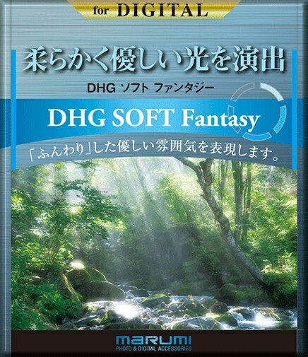 【送料無料】マルミ光機 062329 カメラ用フィルター DHG ソフトファンタジーN 40.5mm 軟調効果【在庫目安:お取り寄せ】| カメラ