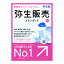 【送料無料】HTAT0001 弥生販売 24 スタンダード +クラウド 通常版＜インボイス制度対応＞【在庫目安:お取り寄せ】| ソフトウェア ソフト アプリケーション アプリ 業務 販売管理 販売 顧客管理 顧客 管理 システム