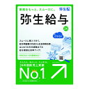 弥生給与 24 +クラウド 通常版＜令和5年分年末調整対応＞ ・2人に1人が選ぶ、売上実績No.1の業務ソフト・令和5年分年末調整対応・はじめてでもすぐに使える給与計算ソフト。従業員数が100名程度までの会社におすすめ・わかりやすい画面とかんたん操作で、給料日までに面倒な給与計算を短時間で処理できます。社会保険料算定・年末調整にも対応。法令改正にも、すばやく確実に対応できるのであんしんな給与ソフト・年末調整画面はどこまで処理が進んだかも一目瞭然なので、はじめてでもかんたんに進められます※弥生会計とデータ連携可能 詳細スペック プラットフォームWindows 対応OS日本語OS：MicrosoftWindows11/10※WindowsUpdateで最新の状態でご利用ください。※Windows11とはWindows11Home/Pro/Enterpriseの略称。Windows10とはWindows10Home/Pro/Enterpriseの略称。インターナショナル版・日本語ランゲージパックは動作対象外。 動作CPU製品に対応する日本語OSが稼働するパーソナルコンピューターインテルCore2Duo以上または同等の性能を持つプロセッサ 動作メモリ4GB以上(64ビット)／2GB以上(32ビット) 動作HDD容量必須空き容量350MB以上(データ領域は別途必要)※インストール時や製品動作時にはシステムドライブに一時ファイル領域が必要 情報取得日20231012