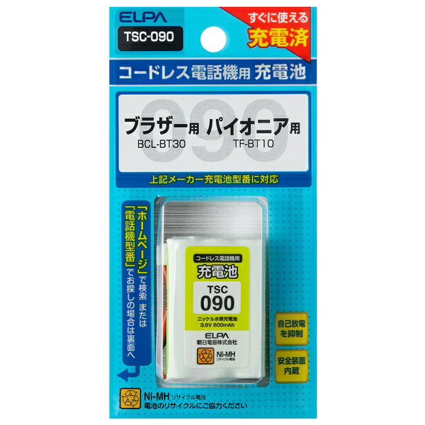 ELPA TSC-090 電話機用充電池【在庫目安:お取り寄せ】