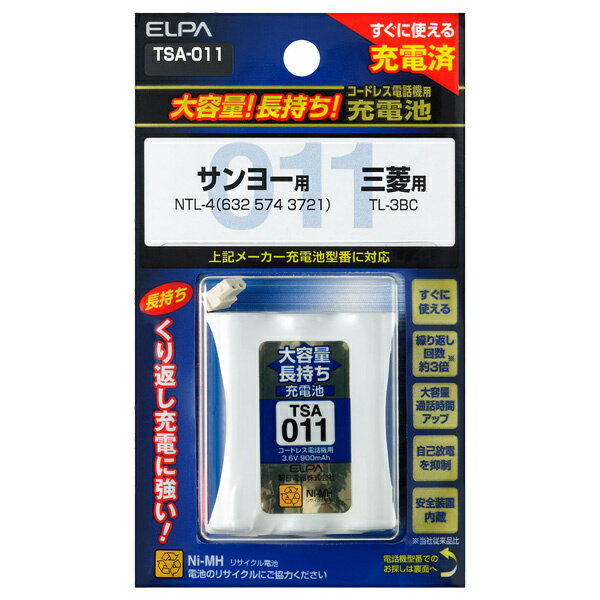 ELPA TSA-011 大容量長持ち充電池【在庫目安:お取り寄せ】