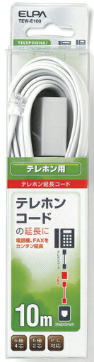 ELPA TEW-E100 TEL用延長コード 6極2/ 4芯10m【在庫目安:お取り寄せ】 ELPA TEW-E100 TEL用延長コード 6極2/ 4芯10m【在庫目安:お取り寄せ】