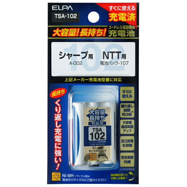 ELPA TSA-102 大容量長持ち充電池【在庫目安:お取り寄せ】