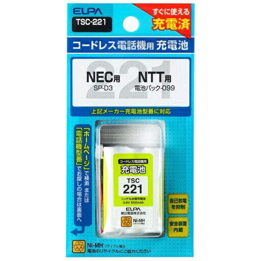 ELPA TSC-221 電話機用充電池【在庫目安:お取り寄せ】 ELPA TSC-221 電話機用充電池【在庫目安:お取り寄せ】
