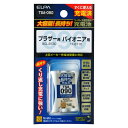 ELPA TSA-090 大容量長持ち充電池【在庫目安:お取り寄せ】(2)