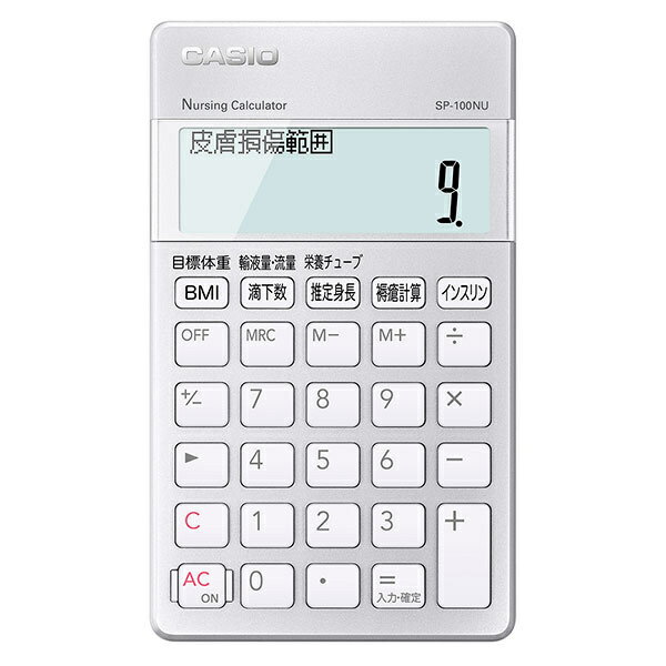 【送料無料】CASIO SP-100NU 専用計算電卓 看護師【在庫目安:お取り寄せ】| 事務機 電卓 計算機 電子卓上計算機 小型 演算 計算 税計算 消費税 税