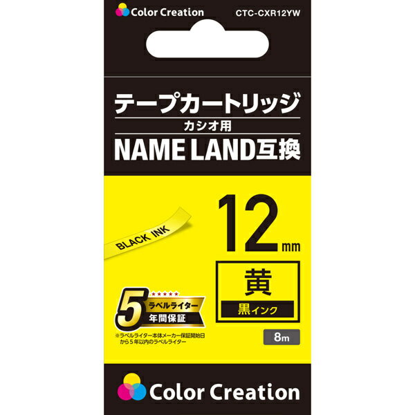キングジム カラーラベルテープ 「テプラPRO」(黒テープ／金文字／18MM幅) SC18KZ