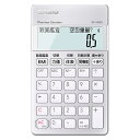 【送料無料】CASIO SP-100PH 専用計算電卓 薬剤師【在庫目安:お取り寄せ】| 事務機 電卓 計算機 電子卓上計算機 小型 演算 計算 税計算 消費税 税(2)