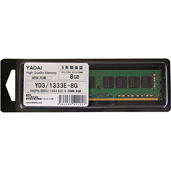 【送料無料】ヤダイ YD3/1333E-8G DDR3 PC
