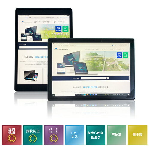 【送料無料】光興業 4TR-129IPADP イージーフィット抗菌フィルム 4TR iPad 12.9専用【在庫目安:お取り寄せ】