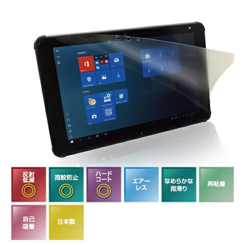 【送料無料】光興業 ZES-FJQ5011 抗菌フィルム ZES FUJITSU Q5010・Q5011専用【在庫目安:お取り寄せ】