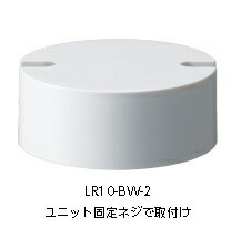 【送料無料】パトライト LR10-BW-2 積層信号灯 シグナルタワー Φ100 LR10シリーズ用 ブザーユニット【在庫目安:お取り寄せ】