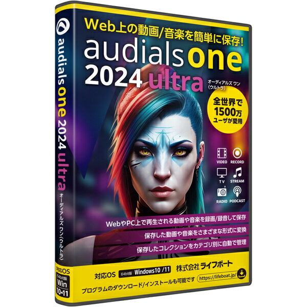 Audials One 2024 Ultra 「Audials One 2024」(オーディアルズ ワン)は、Web上で配信されているストリーミング動画/音楽を簡単にパソコンに録画/録音することができるソフトです。保存したファイルは、音楽や動画毎にカテゴリ別に分類され、いつでも好きな時に再生することができるようになります。また、多彩な形式の音声/動画ファイルに対応しており、iPhoneなど再生する端末に合わせたファイル変換も行うことが可能です。 新バージョンのUltra版には、AIによる動画を補正、高品質化機能が搭載されています。 詳細スペック プラットフォームWindows 対応OS64ビット版Windows10/11 動作CPU1GHz以上のインテル互換CPU 動作メモリ4GB以上 動作HDD容量1GB以上の空き容量 情報取得日20231213