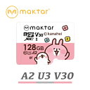 【送料無料】MAKTAR MKMSDA2128G カナヘイ microSDXCカード/ 128GB【在庫目安:お取り寄せ】