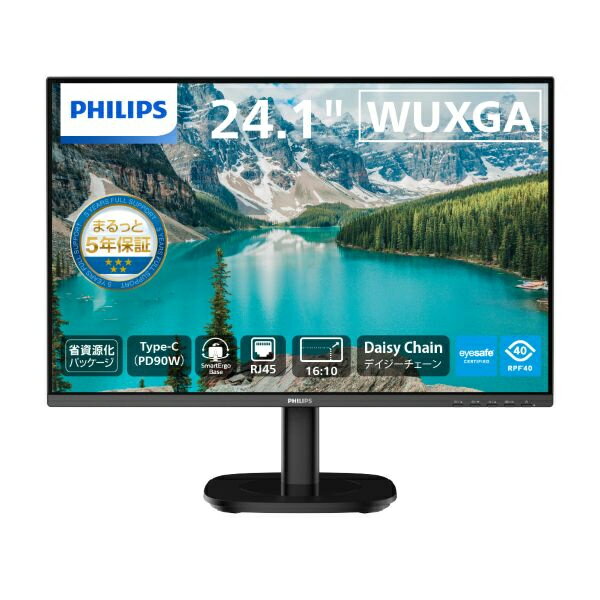 【送料無料】PHILIPS 24B2U3301D/11 液晶ディスプレイ 24.1型/ 1920×1200/ USB-C、DisplayPort、HDMI/ ブラック/ スピーカー：あり/ 5年間フル保証/ 省資源化パッケージ/ 昇降スタンド/ 給電(PD)90W【在庫目安:予約受付中】