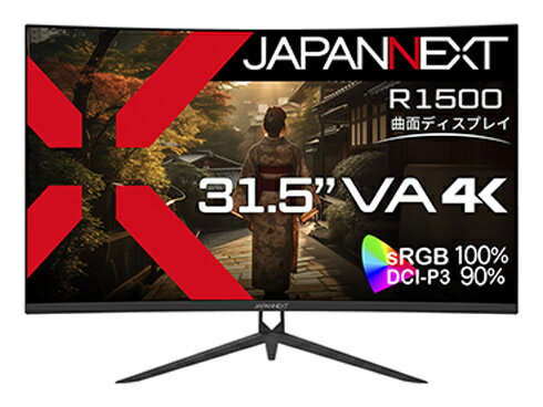 【送料無料】JAPANNEXT JN-VC315U 液晶ディスプレイ 31.5型/ 3840×2160/ HDMI×2、DP×1/ ブラック/ スピーカー有/ 2年保証【在庫目安:僅少】 【送料無料】JAPANNEXT JN-VC315U 液晶ディスプレイ 31.5型/ 3840×2160/ HDMI×2、DP×1/ ブラック/ スピーカー有/ 2年保証【在庫目安:僅少】
