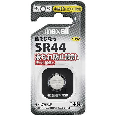 Maxell SR44 1BS D ボタン形酸化銀電池・1個パック（鉛フリー化）【在庫目安:お取り寄せ】| 電池 ボタ..