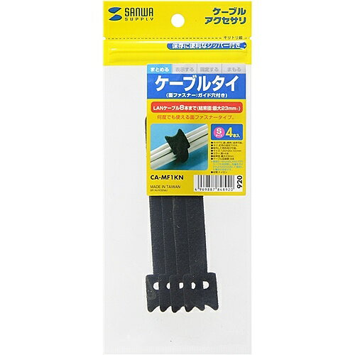サンワサプライ CA-MF1KN ケーブルタイ（面ファスナー・ブラック・4本入り）【在庫目安:お取り寄せ】| ..