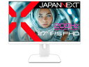 【在庫目安:あり】【送料無料】JAPANNEXT JN-IPS27G200F-W ゲーミング液晶ディスプレイ 27型/ 1920×1080/ HDMI×2、DP×1/ ホワイト/ スピーカー有/ 2年保証(2)
