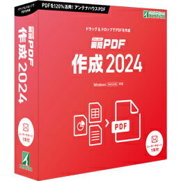 【送料無料】アンテナハウス SPDA0 瞬簡PDF 作成 2024 パッケージ版【在庫目安:お取り寄せ】