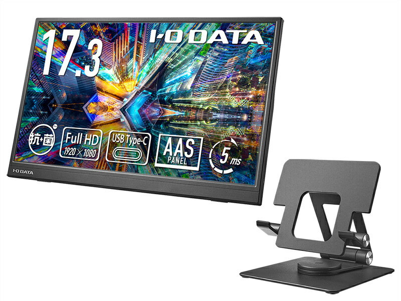 楽天デジタル百貨店PodPark楽天市場店【送料無料】IODATA LCD-YC172A-FX-AG モバイルディスプレイ 17.3型/ 1920×1080/ HDMI（ミニ）、USB Type-C（DisplayPort Alt Mode）/ ブラック/ スピーカー：なし/ 高さ・角度調整・回転対応のスタンドセット/ 抗菌