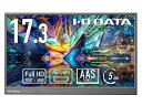 【在庫目安:あり】【送料無料】IODATA LCD-YC172AX モバイルディスプレイ 17.3型/ 1920×1080/ HDMI(ミニ)、USB Type-C(DisplayPort Alt Mode)/ ブラック/ スピーカー:なし/ 画面サイズが大きく、業務効率アップ!