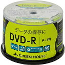 GREEN HOUSE GH-DVDRDB50 DVD-R データ用 4.7GB 1-16倍速 50枚スピンドル インクジェット対応【在庫目安:僅少】(2)