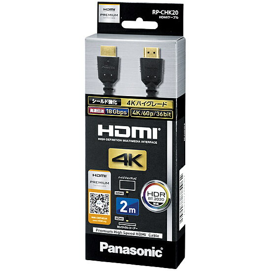 【送料無料】Panasonic RP-CHK20-K HDMIケーブル 2.0m （ブラック）【在庫目安:お取り寄せ】