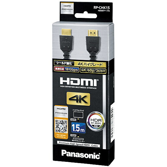 【送料無料】Panasonic RP-CHK15-K HDMIケーブル 1.5m （ブラック）【在庫目安:お取り寄せ】