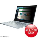 【送料無料】サンワサプライ CRT-PFNG121W 12.1インチワイド(16:9)対応プライバシーフィルター【在庫目安:お取り寄せ】| サプライ