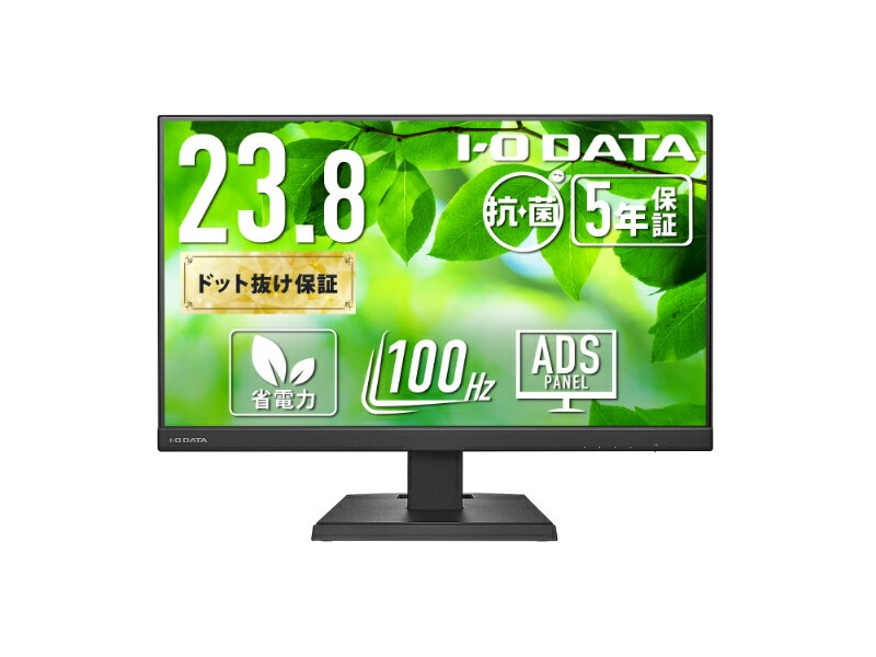 【送料無料】IODATA LCD-C242SDB-AG ワイド液晶ディスプレイ 23.8型/ 1920×1080/ HDMI、DisplayPort、USB Type-C/ ブラック/ スピーカー：あり/ 100Hz対応で視認性アップ!/ 「5年保証」/ 抗菌【在庫目安:お取り寄せ】| 家電 ディスプレイ