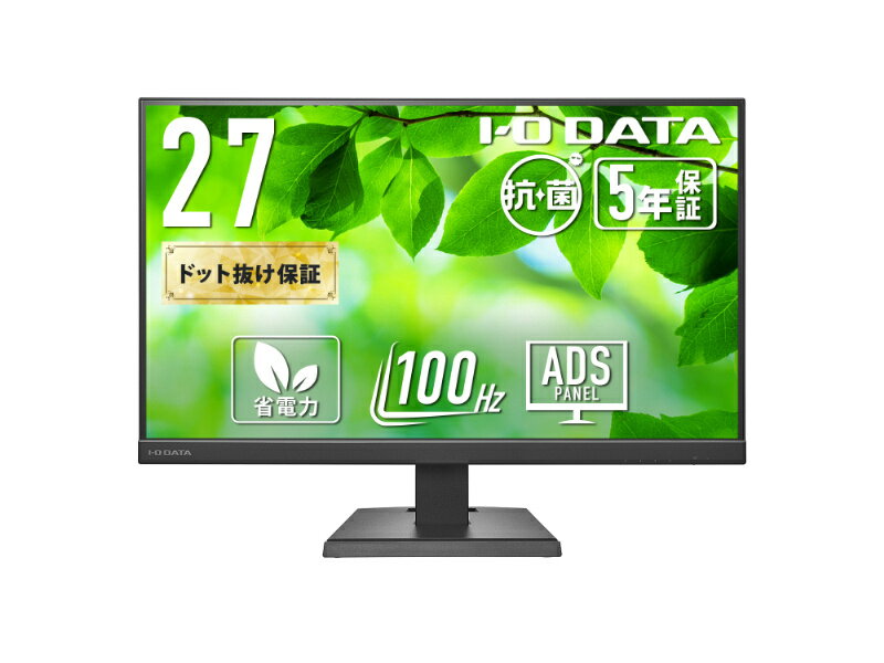 【送料無料】IODATA LCD-C272SDB-AG ワイド液晶ディスプレイ 27型/ 1920×1080/ HDMI、DisplayPort、USB Type-C/ ブラック/ スピーカー：あり/ 100Hz対応で視認性アップ!/ 「5年保証」/ 抗菌【在庫目安:お取り寄せ】