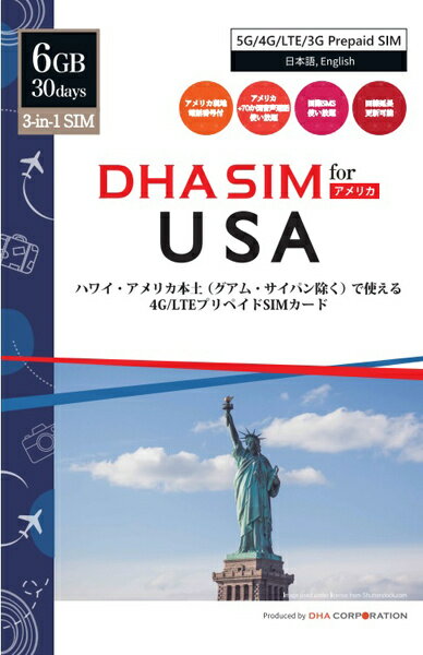 DHA SIM for USA ハワイ・アメリカ本土用 5G/4G/LTE/3Gプリペイド音声・データSIM 30日6GB 米国現地電話番号 Lycamobile (T-Mobile 回線) ■対応SIMサイズ：3-in-1 (標準、Mic...