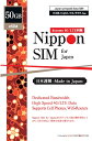 【送料無料】DHA Corporation DHA-SIM-165 【eSIM端末専用】Nippon SIM for Japan 180日 50GB 日本国内用プリペイドデータ eSIM (ドコモ回線) 事務手続一切不要・QRコード同梱・簡単設定/ 即利用OK【在庫目安:僅少】