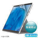 【送料無料】サンワサプライ LCD-SF10ABVNG Microsoft Surface Pro 8/ X用抗菌・抗ウイルス反射防止フィルム【在庫目安:お取り寄せ】(2)