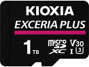 【送料無料】KIOXIA KMUH-A001T UHS-I対応 Class10 microSDXCメモリカード 1TB【在庫目安:お取り寄せ】