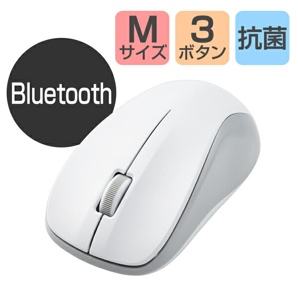 法人向けマウス/Bluetooth IRマウス/Mサイズ/抗菌/RoHS指令準拠/ホワイト ■リーズナブルながらマウスの基本性能を備えたMサイズのBluetoothマウスです。 ■対応機種:BluetoothHOGPに対応したWindows OS、macOS、Android、iOS、iPadOS、Chrome OS搭載機 ■対応OS:Windows 10、8.1、Android 7〜10、macOS Big Sur(11)、iOS・iPadOS 14.0、Chrome OS ■適合規格:Bluetooth 5.0 Class2 / profile:HOGP(HID Over GATT Profile) ■分解能:1300カウント ■通信方式:GFSK方式 ■電波周波数:2.4GHz帯 ■電波到達距離:磁性体(鉄の机など)の上で使用する場合:3m、非磁性体(木の机など)の上で使用する場合:10m ■読取り方式:光学センサー方式 ■射出光線種類:不可視波長域 ■ボタン数:3個 ※ホイールボタン含む ■連続動作時間:約153時間 ■連続待機時間:約500日 ■定格電圧(本体):1.5V ■カラー:ホワイト ■外形寸法(マウス本体):幅58.8mm×奥行104.8mm×高さ38.6mm ■質量(マウス本体):約57g ※電池を含まず ■付属品:動作確認用単4形アルカリ乾電池×1 ■環境配慮事項:EU RoHS指令準拠(10物質)、環境配慮パッケージ ■VCCI classB対応:○ ■保証期間:1年間 ■サイズ分類:Mサイズ 詳細スペック 読み取り方式IRLED 接続タイプ無線 分解能(解像度)1300dpi ボタン数3 ホイール数1 インターフェースBluetooth 対応機種Bluetooth(R)HOGPに対応したWindowsOS、macOS、Android、iOS、iPadOS、ChromeOS搭載機 対応OSWindows10、8.1、Android7〜10、macOSBigSur(11)、iOS・iPadOS14.0、ChromeOS※各OSの最新バージョンへのアップデートや、サービスパックのインストールが必要になる場合があります。 同梱品動作確認用単4形アルカリ乾電池×1 本体カラーホワイト 本体重量57g 本体サイズ(H)39mm 本体サイズ(W)59mm 本体サイズ(D)105mm 電気用品安全法(本体)非対象 電気用品安全法(付属品等)非対象 電気用品安全法(備考)外部電源不要の為