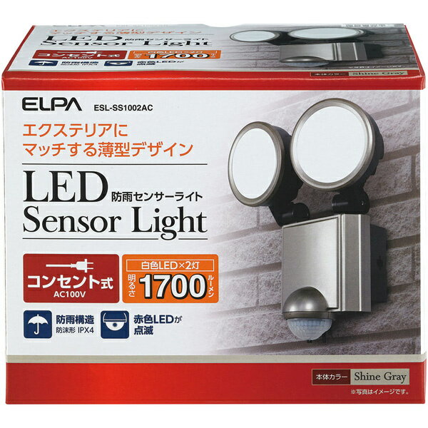 【送料無料】ELPA ESL-SS1002AC LEDセンサーライト 2灯【在庫目安:お取り寄せ】