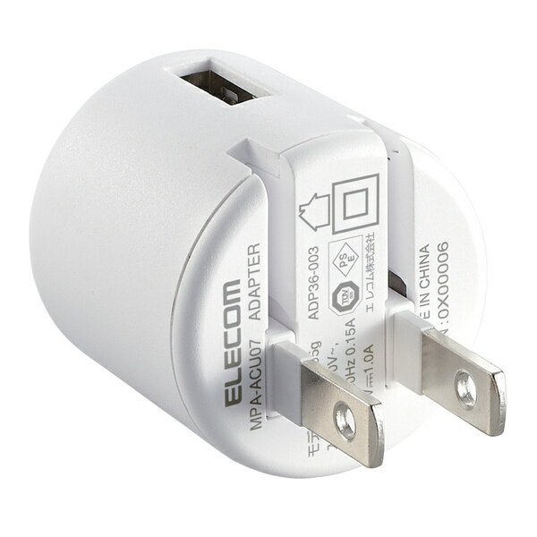 ELECOM MPA-ACU07WF スマートフォン用AC充電器/ USB-Aメス1ポート/ 1.0A出力/ ホワイトフェイス【在庫目安:お取り寄せ】| 電源 ACアダプタ AC電源 アダプタ USB用電源アダプタ USBアダプタ