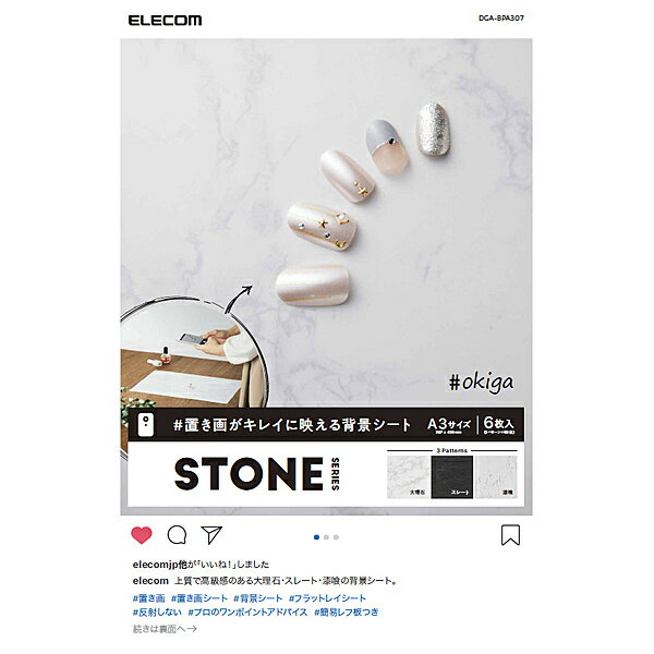 ELECOM DGA-BPA307 طʥ/ STONE/ A3/ 6ں߸ܰ:󤻡