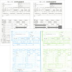 【送料無料】ソリマチ SR250 令和5年度版 源泉徴収票・給与支払報告書セット【在庫目安:お取り寄せ】| 消耗品 紙 伝票 帳票 取扱表 経理