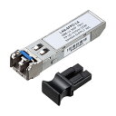 【送料無料】サンワサプライ LAN-SFPD-LX SFP Gigabit用コンバータ【在庫目安:お取り寄せ】| パソコン周辺機器 SFPモジュール 拡張モジュ...