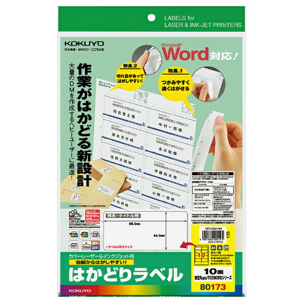 プリンタを選ばない はかどりラベル A4 10面 20枚台紙からのはがしやすさを追求した「はかどりラベル」のバリエーションが豊富になりました。詳細スペックタイプラベルサイズ(規格)A4厚さ0.133mm入数20枚秤量120g/m2再生紙(古紙配合率)100%白色度88%エコマーク不明GPN(グリーン購入ネットワーク)登録タイプ専用紙サイズ(規格)A4厚さラベル本体：0.07mm（総厚0.14mm）カラー白入数20枚秤量134g/m2再生紙(古紙配合率)70%白色度85%GPN(グリーン購入ネットワーク)登録本体サイズ(H)3mm本体サイズ(W)220mm本体サイズ(D)305mm本体重量220g