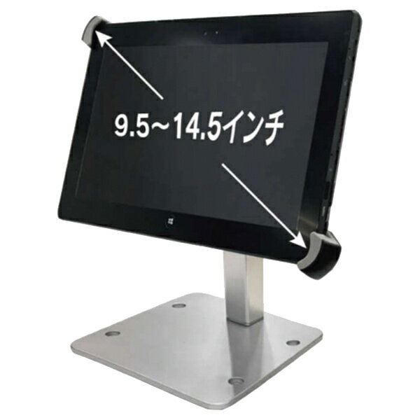 【送料無料】エムディーエス MDS-TABSTD03BK タブレットスタンド（9.514.5インチ対応）【在庫目安:お取り寄せ】