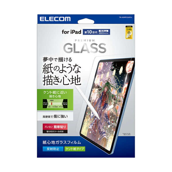 【在庫目安:あり】【送料無料】ELECOM TB-A24RFLGAPLL iPad 第10世代/ ガラスフィルム/ 紙心地/ ケント紙/ 反射防止
