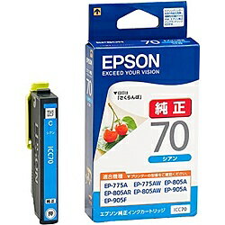 EPSON ICC70 カラリオプリンター用 インクカートリッジ（シアン）【在庫目安:僅少】| インク インクカ..
